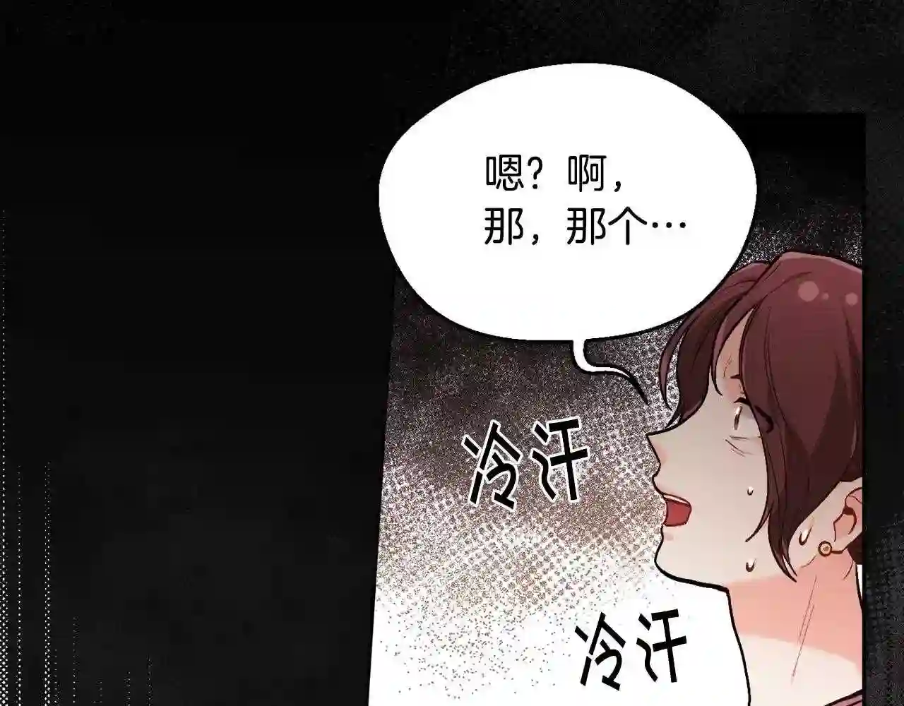 精灵团宠小千金动漫合集漫画,第111话 霸气护崽79图