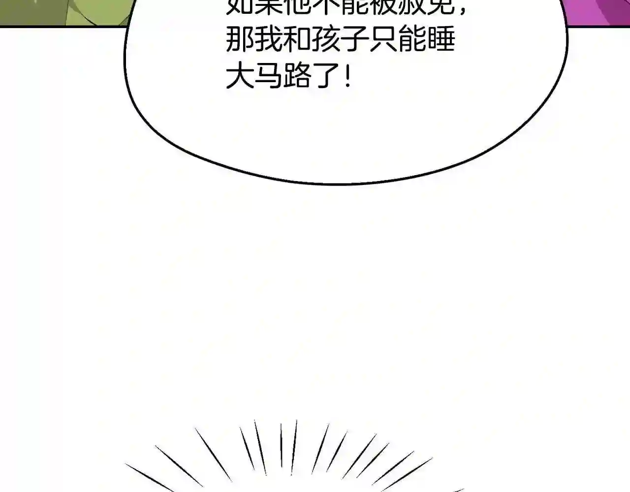 精灵团宠小千金动漫合集漫画,第111话 霸气护崽58图