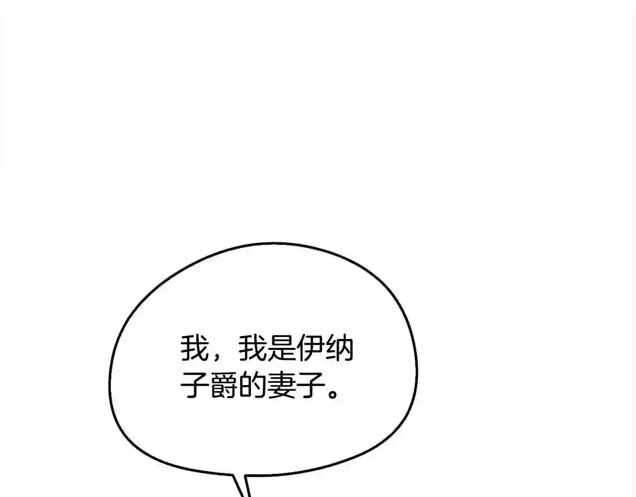 精灵团宠小千金动漫合集漫画,第111话 霸气护崽52图