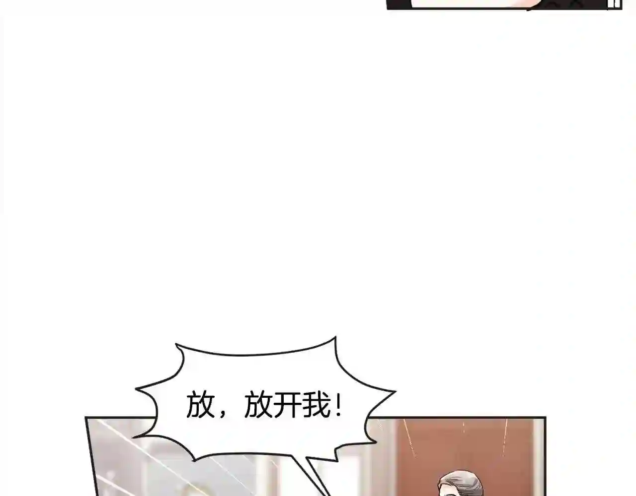 精灵团宠小千金动漫合集漫画,第111话 霸气护崽155图