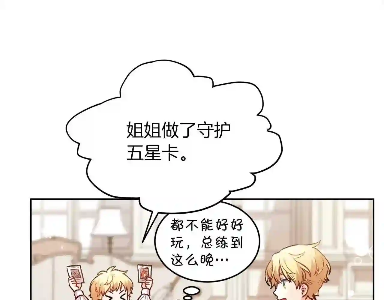 精灵团宠小千金动漫合集漫画,第111话 霸气护崽1图