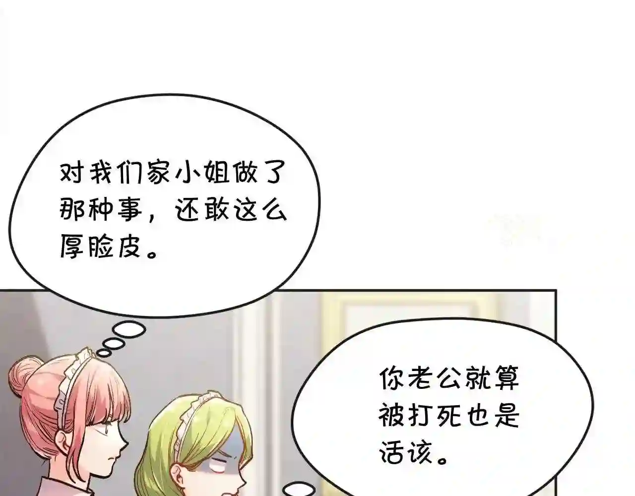 精灵团宠小千金动漫合集漫画,第111话 霸气护崽169图