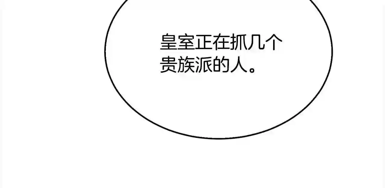 精灵团宠小千金动漫合集漫画,第111话 霸气护崽60图