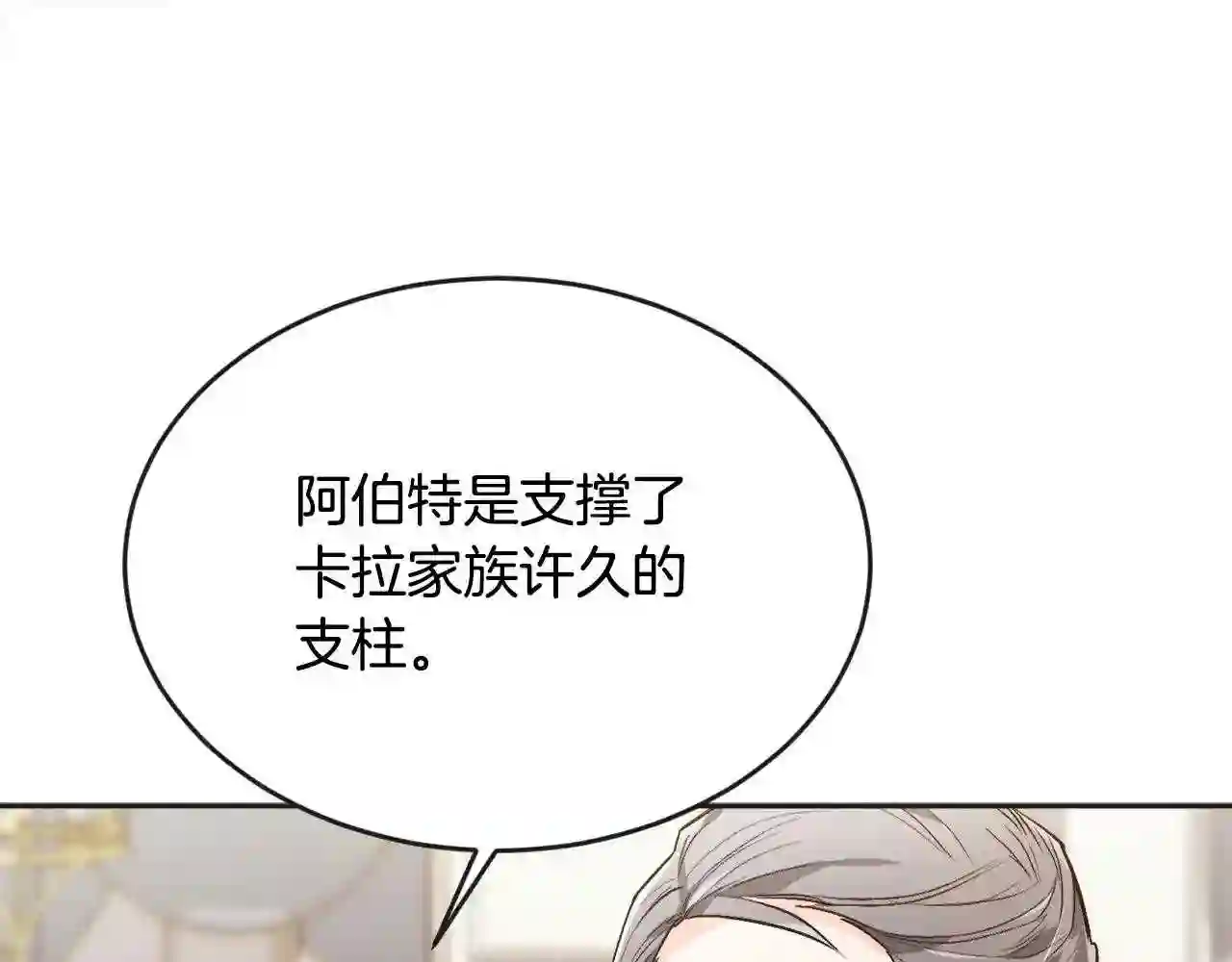 精灵团宠小千金动漫合集漫画,第111话 霸气护崽164图