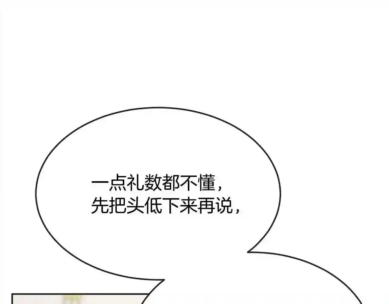 精灵团宠小千金动漫合集漫画,第111话 霸气护崽45图