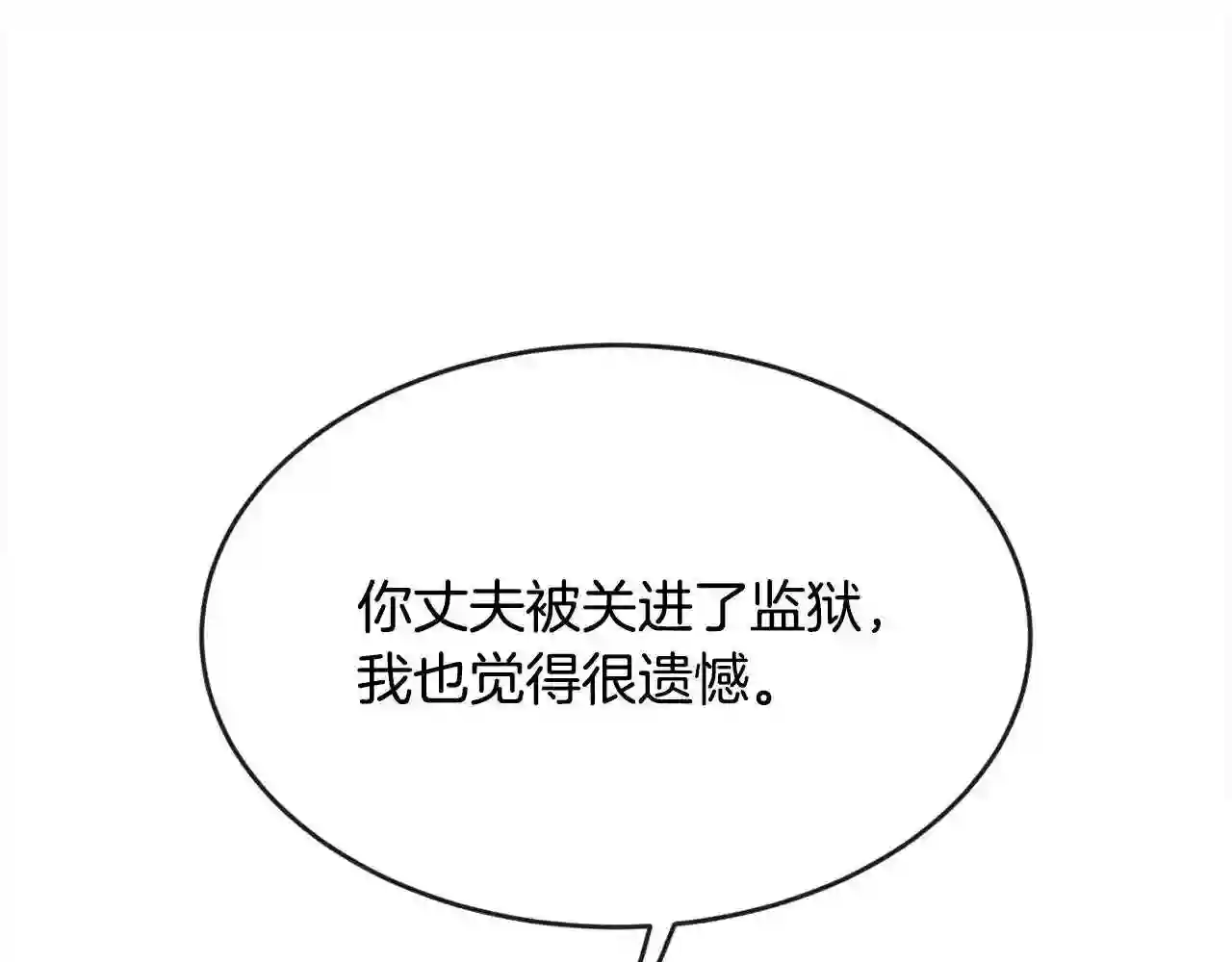 精灵团宠小千金动漫合集漫画,第111话 霸气护崽98图