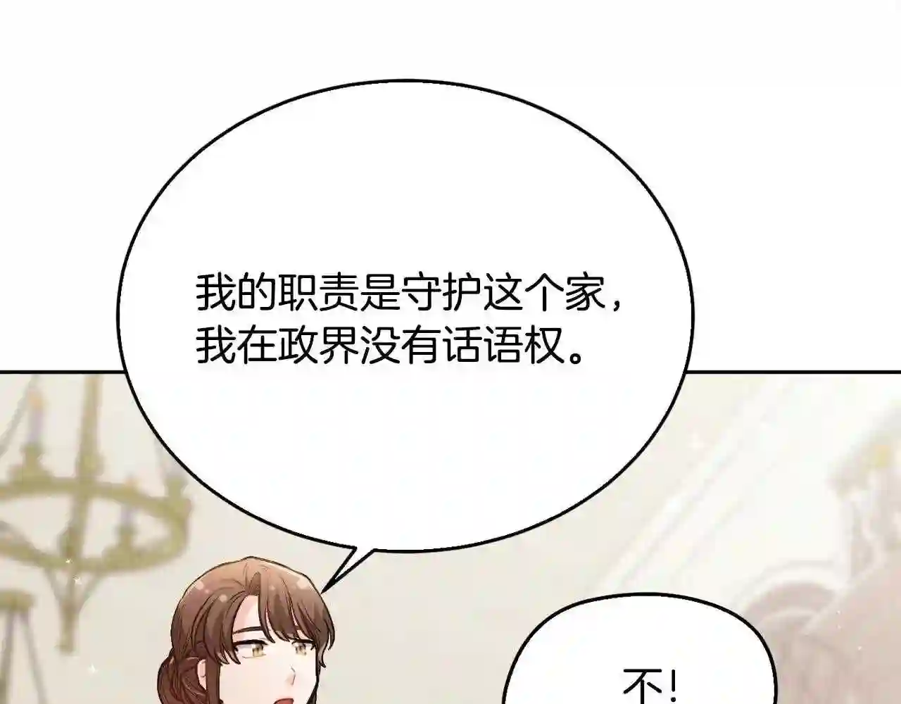 精灵团宠小千金动漫合集漫画,第111话 霸气护崽67图