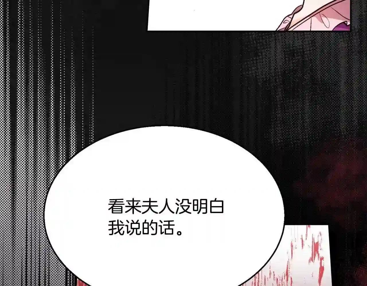 精灵团宠小千金动漫合集漫画,第111话 霸气护崽80图