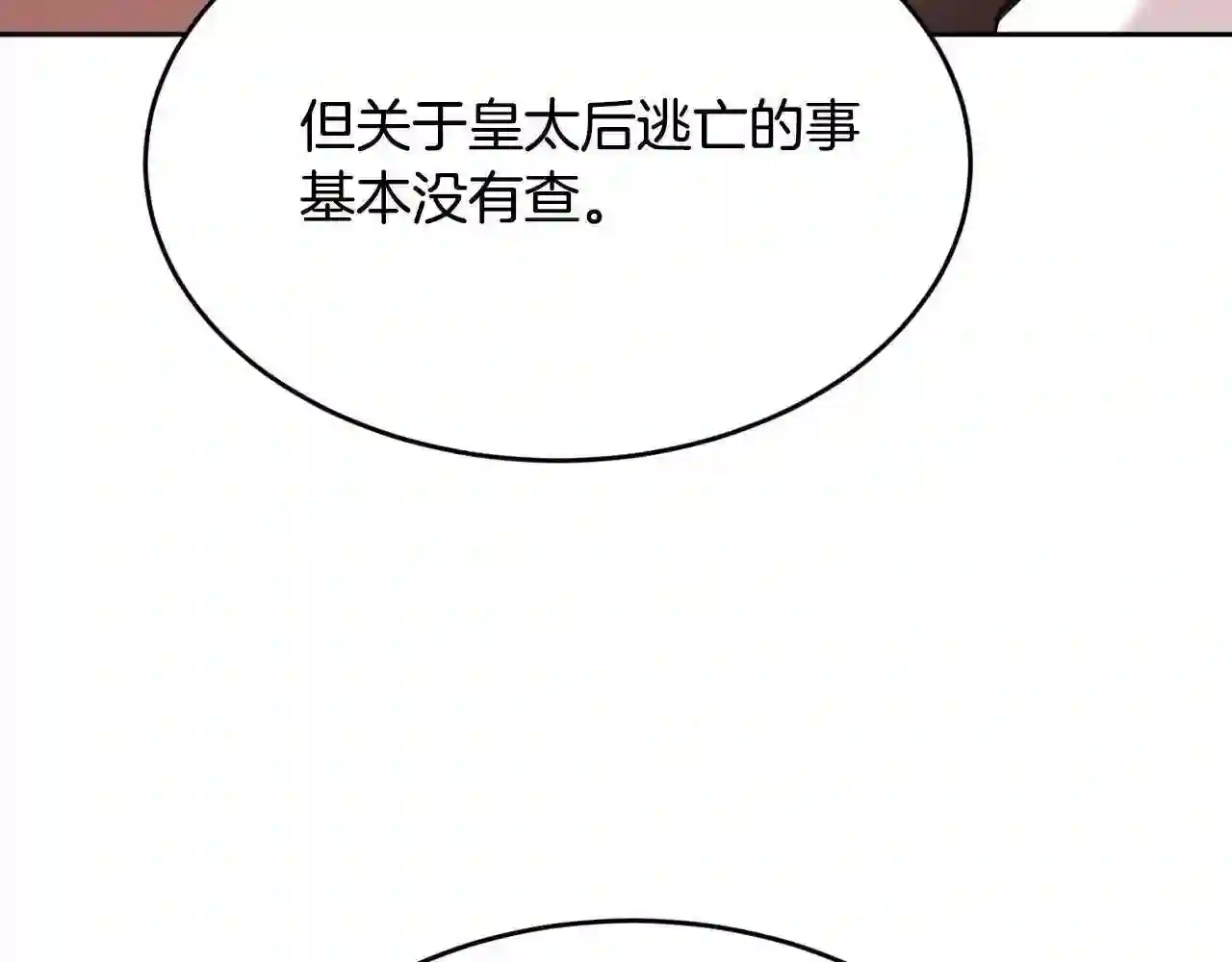 精灵团宠小千金动漫合集漫画,第112话 证据86图