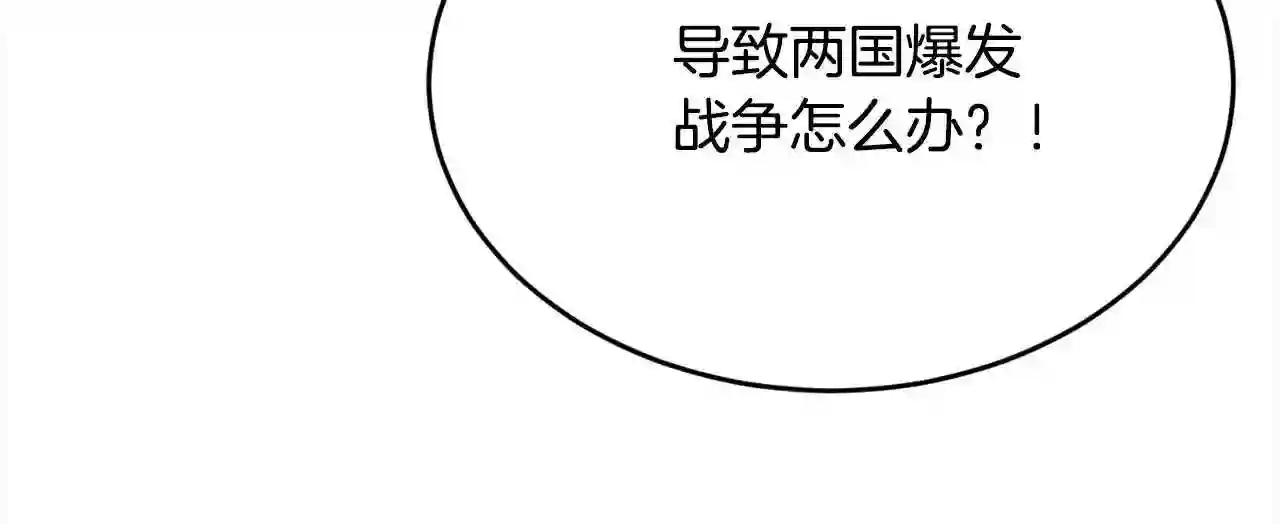 精灵团宠小千金动漫合集漫画,第112话 证据92图