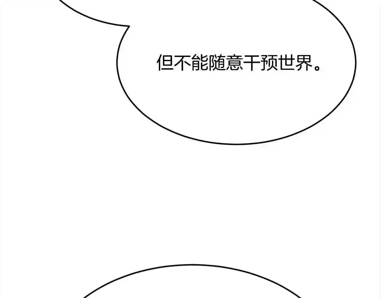 精灵团宠小千金动漫合集漫画,第112话 证据173图