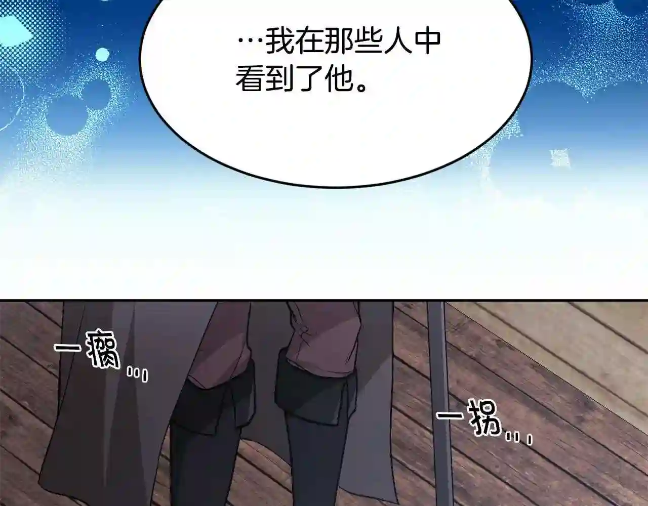 精灵团宠小千金动漫合集漫画,第112话 证据135图