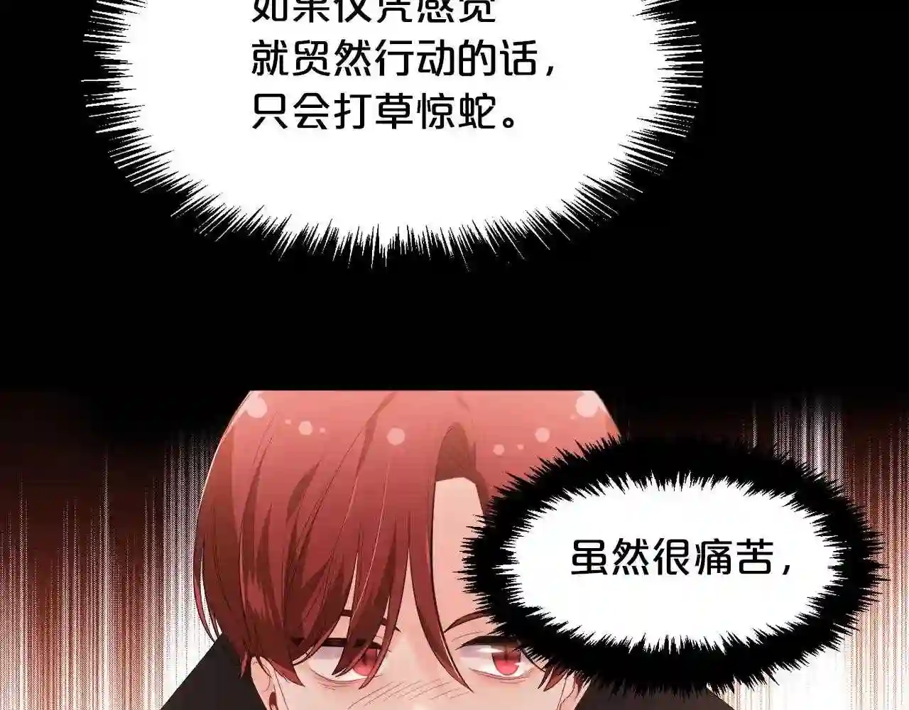 精灵团宠小千金动漫合集漫画,第112话 证据108图