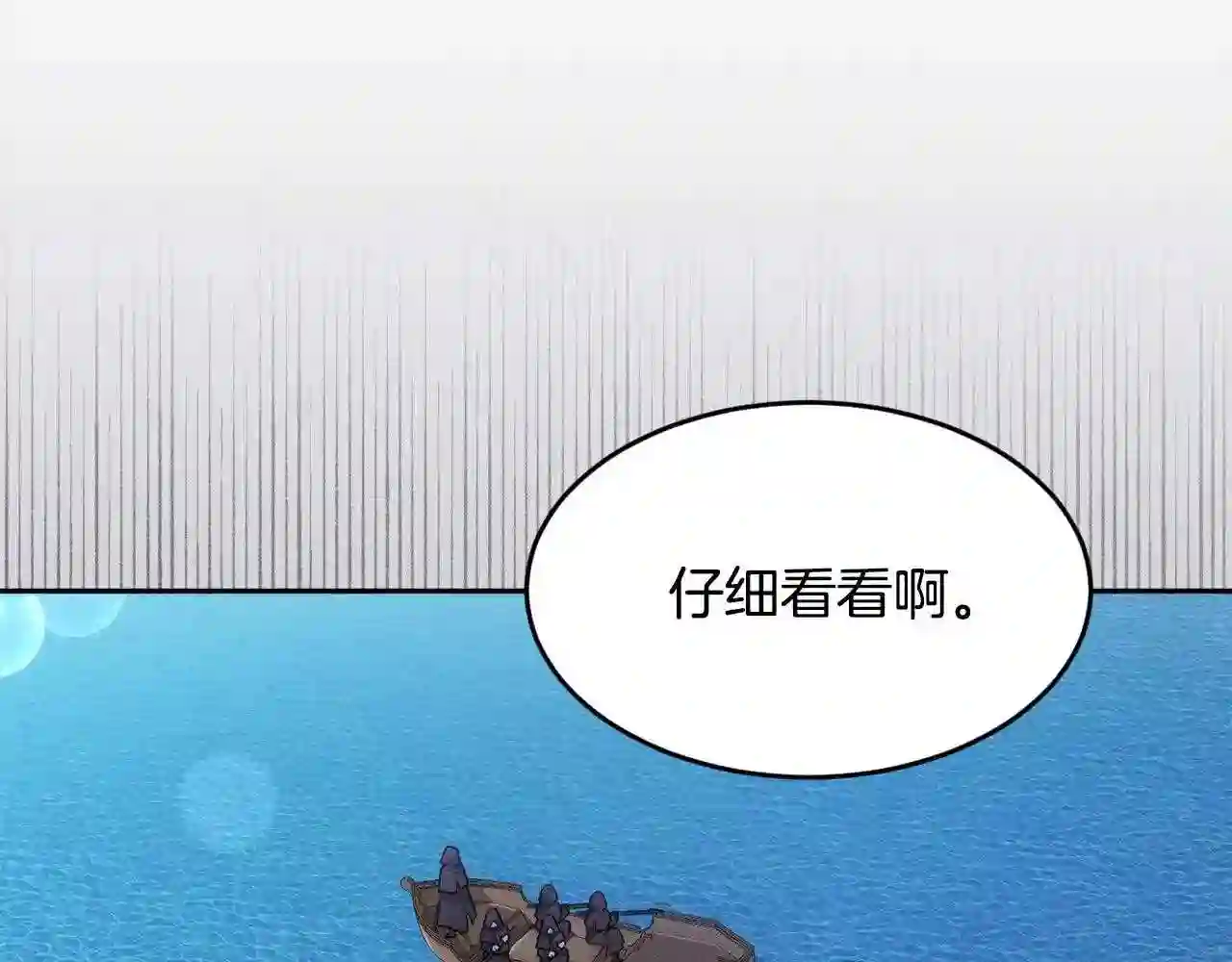 精灵团宠小千金动漫合集漫画,第112话 证据144图