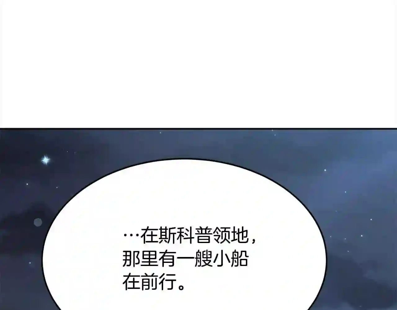 精灵团宠小千金动漫合集漫画,第112话 证据117图