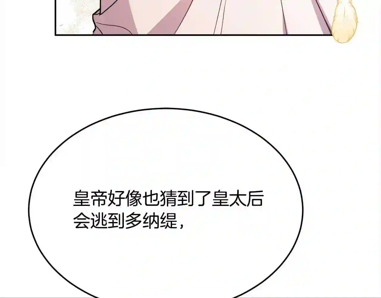 精灵团宠小千金动漫合集漫画,第112话 证据102图