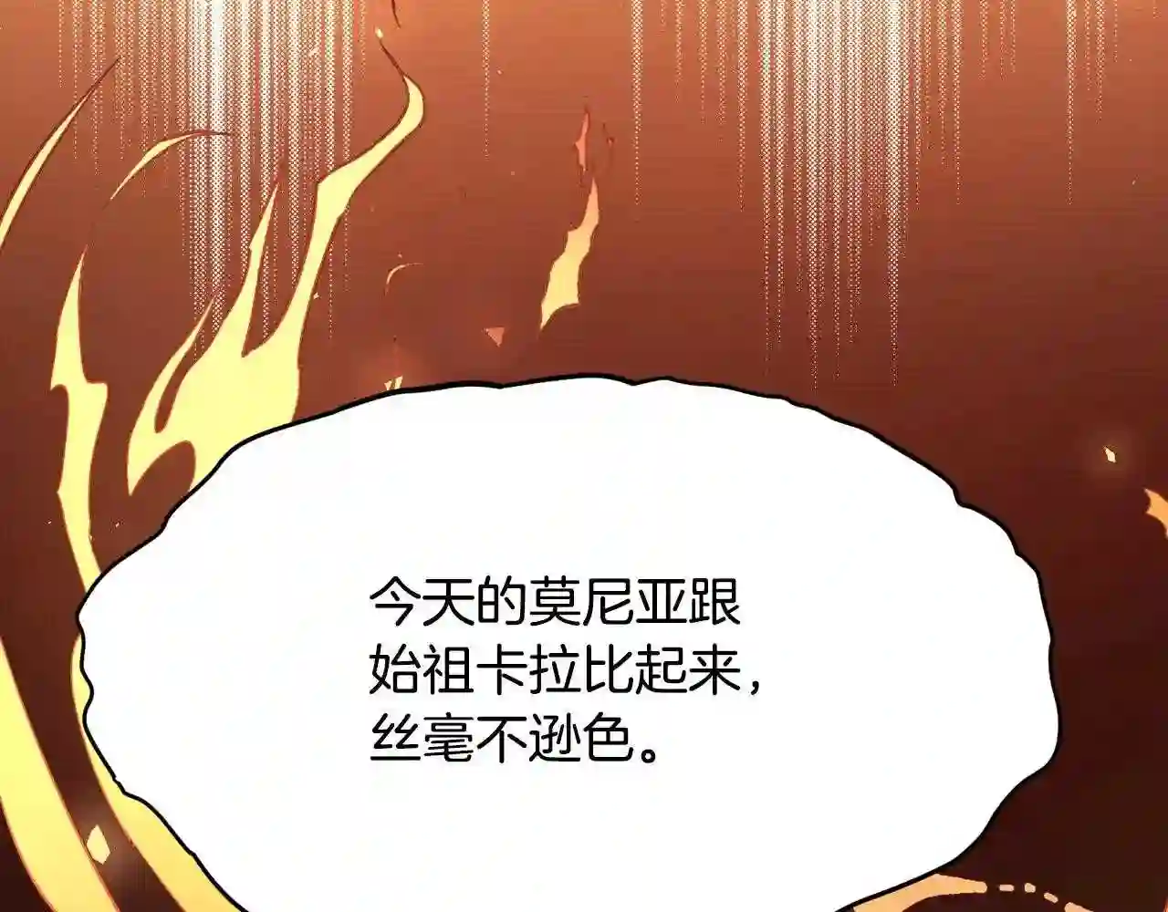 精灵团宠小千金动漫合集漫画,第112话 证据47图