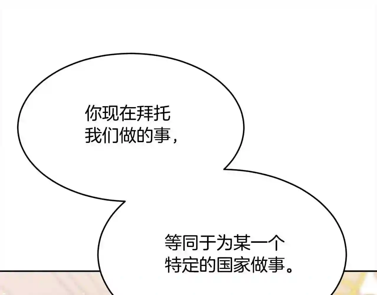 精灵团宠小千金动漫合集漫画,第112话 证据177图