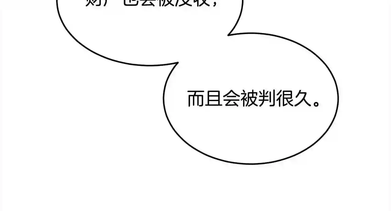 精灵团宠小千金动漫合集漫画,第112话 证据73图