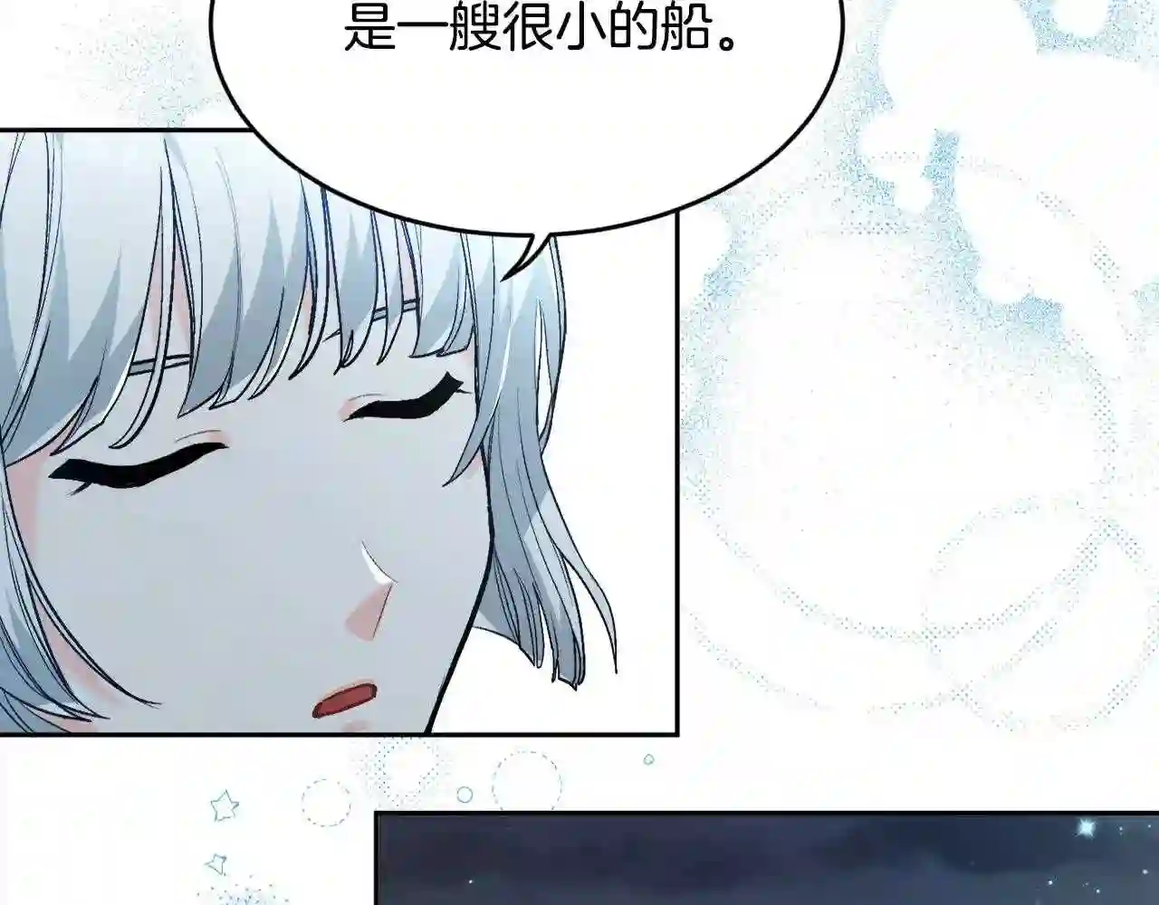 精灵团宠小千金动漫合集漫画,第112话 证据127图