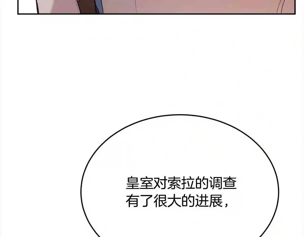 精灵团宠小千金动漫合集漫画,第112话 证据84图