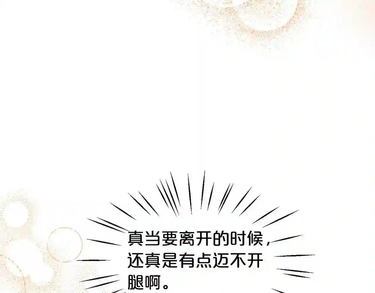 精灵团宠小千金动漫合集漫画,第113话 选择156图