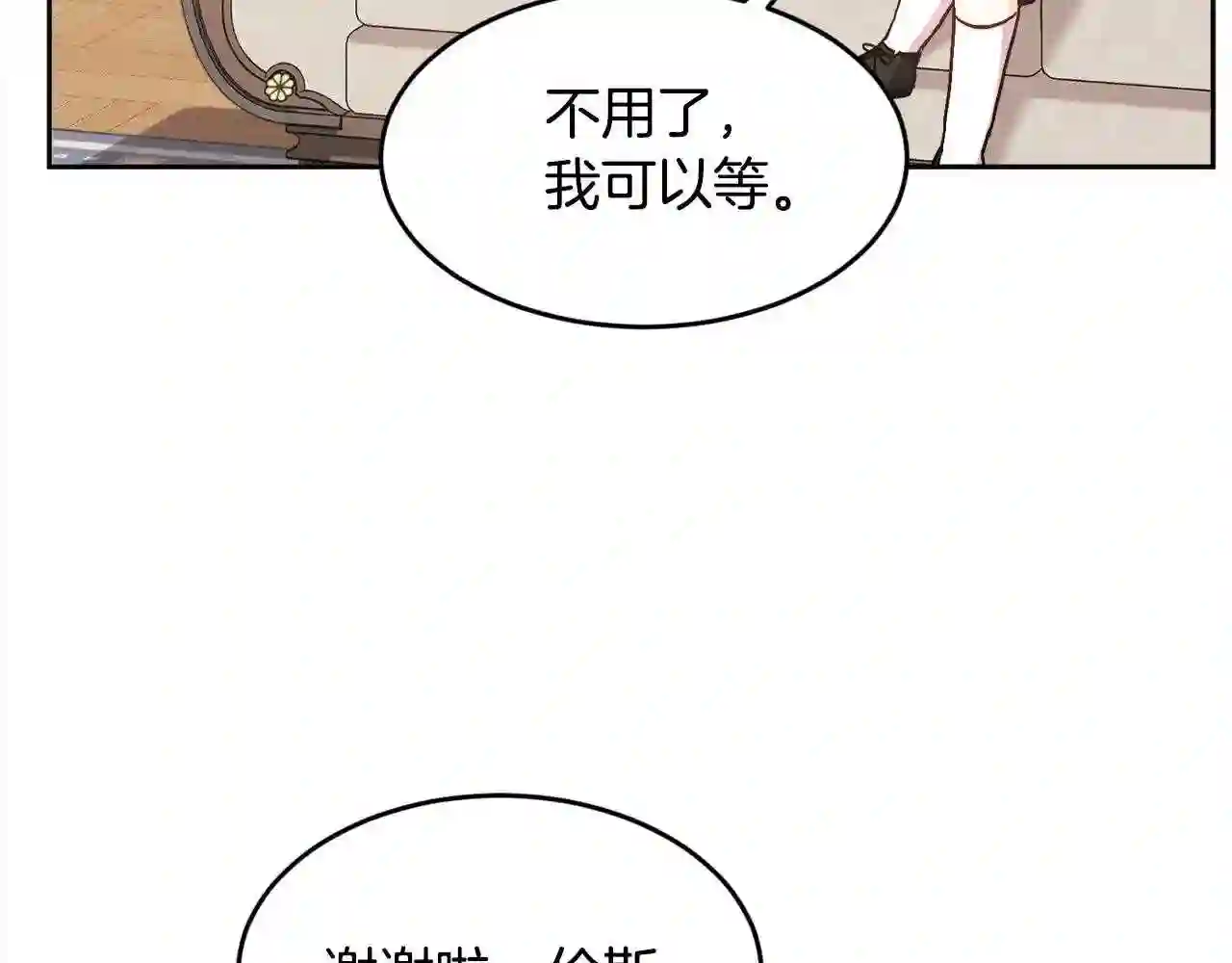 精灵团宠小千金动漫合集漫画,第113话 选择128图