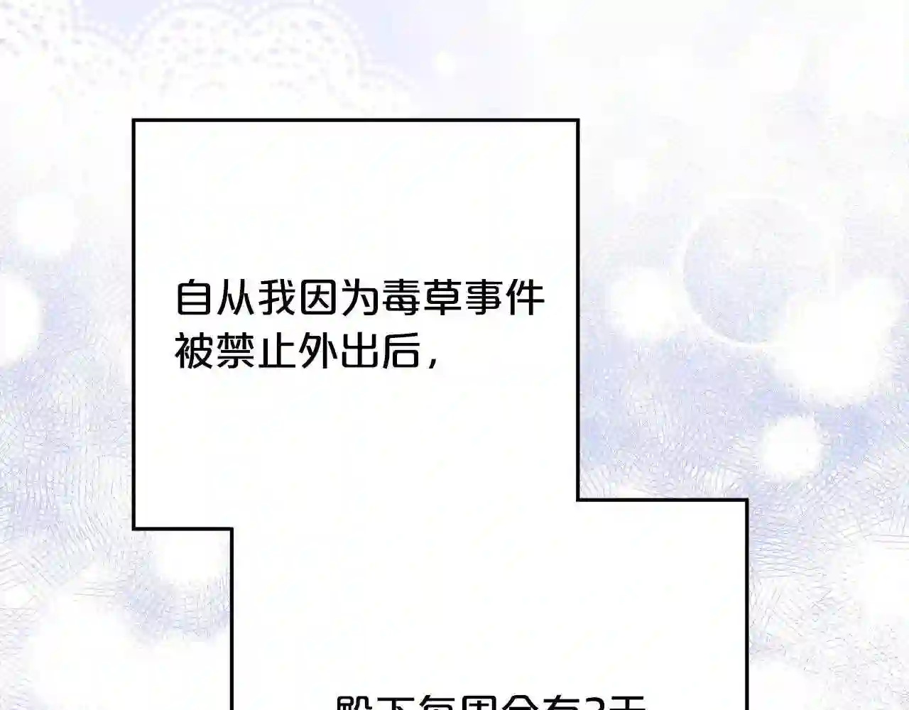 精灵团宠小千金动漫合集漫画,第113话 选择144图