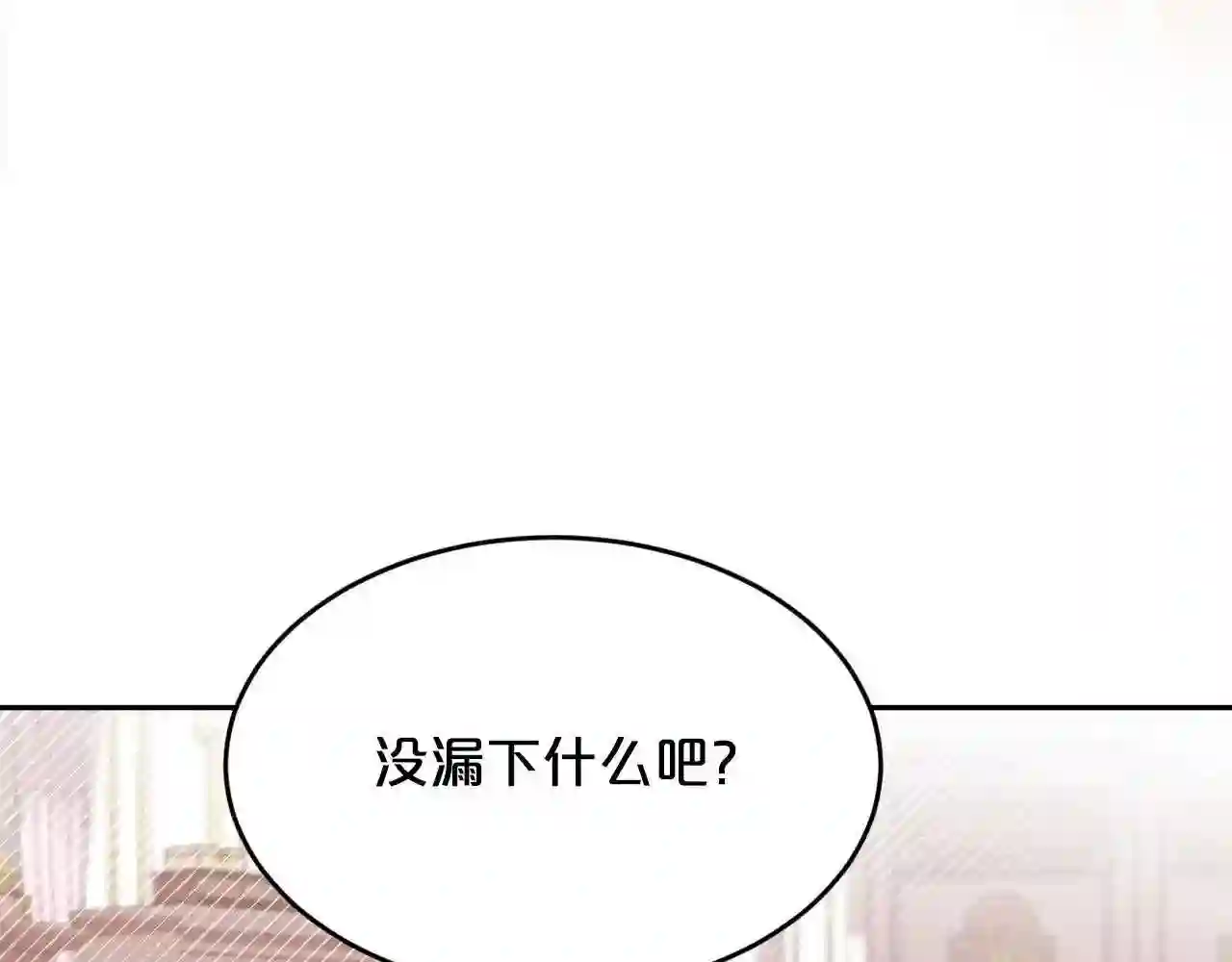 精灵团宠小千金动漫合集漫画,第113话 选择74图