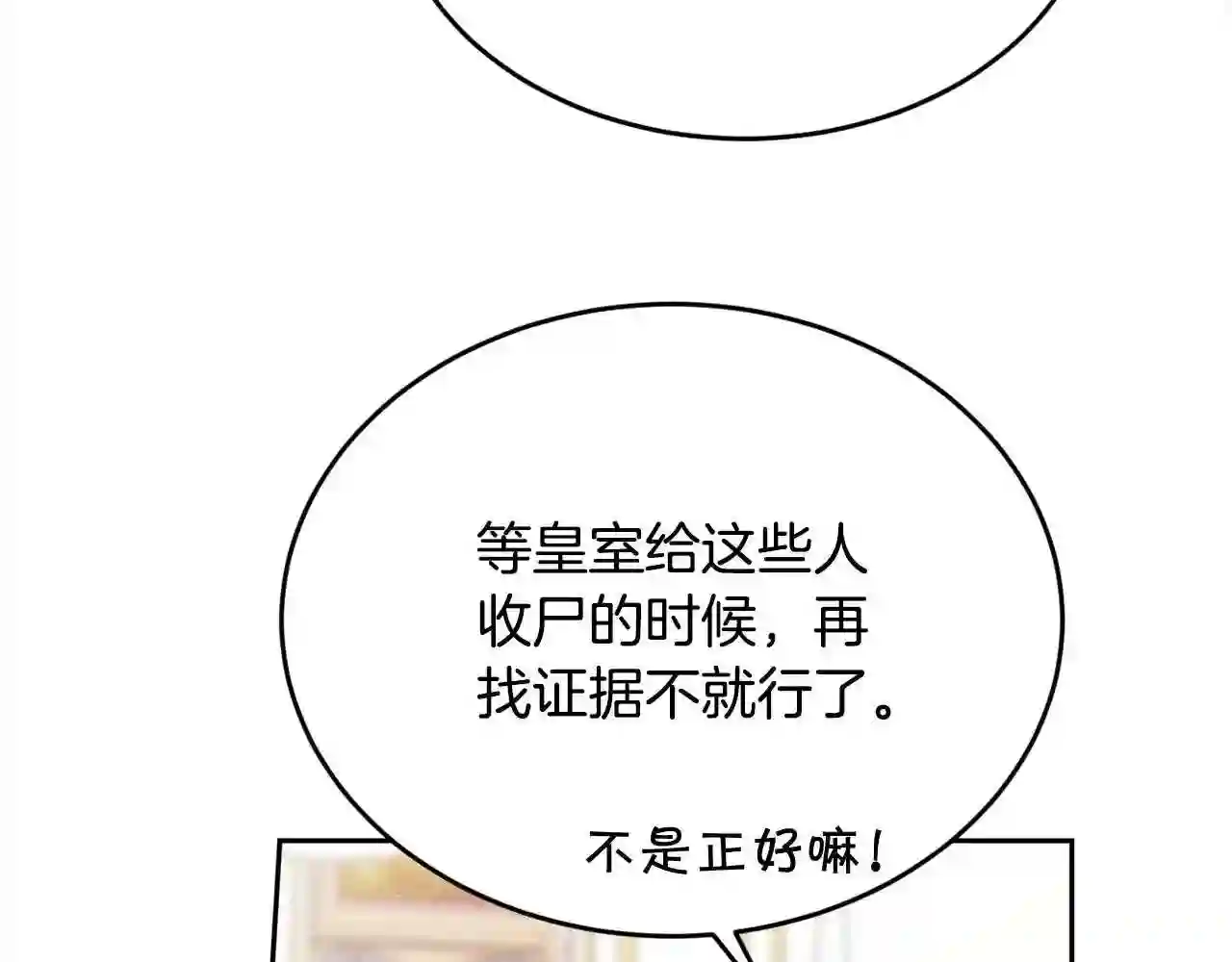 精灵团宠小千金动漫合集漫画,第113话 选择23图