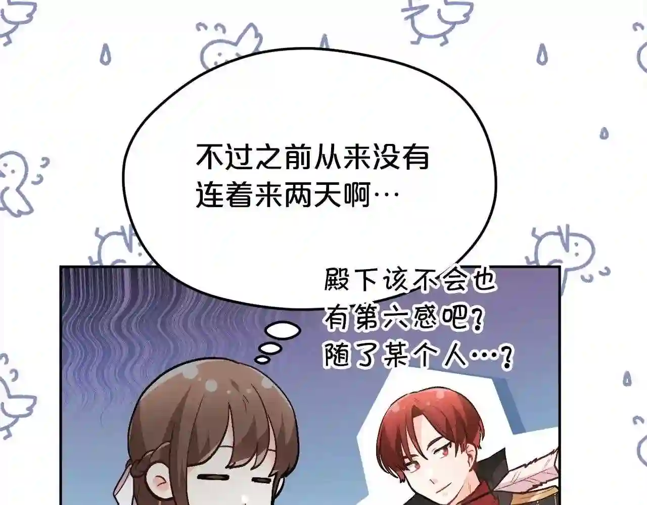 精灵团宠小千金动漫合集漫画,第113话 选择146图