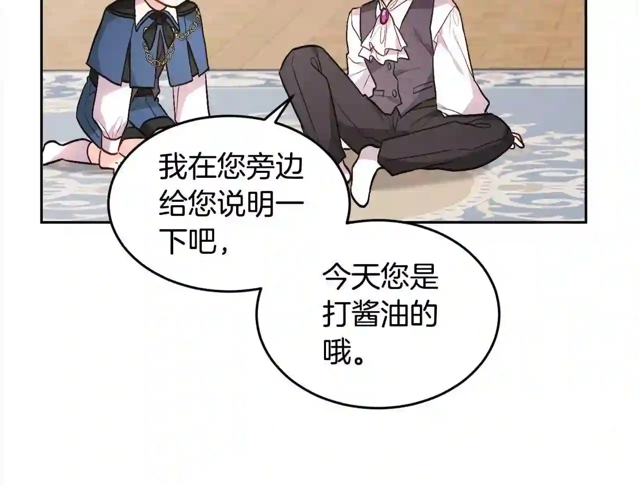 精灵团宠小千金动漫合集漫画,第113话 选择160图