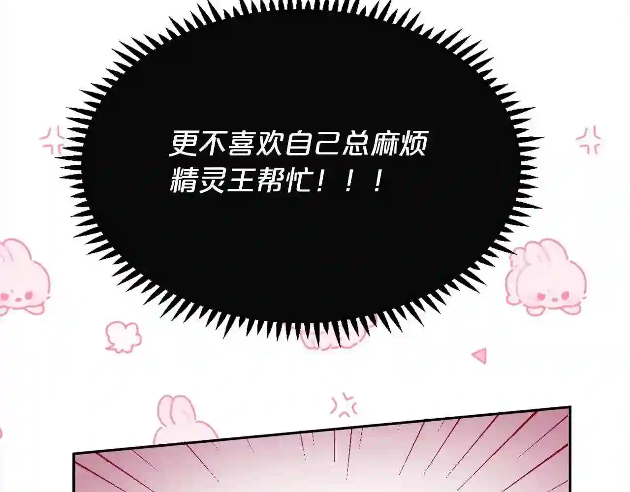 精灵团宠小千金动漫合集漫画,第113话 选择101图