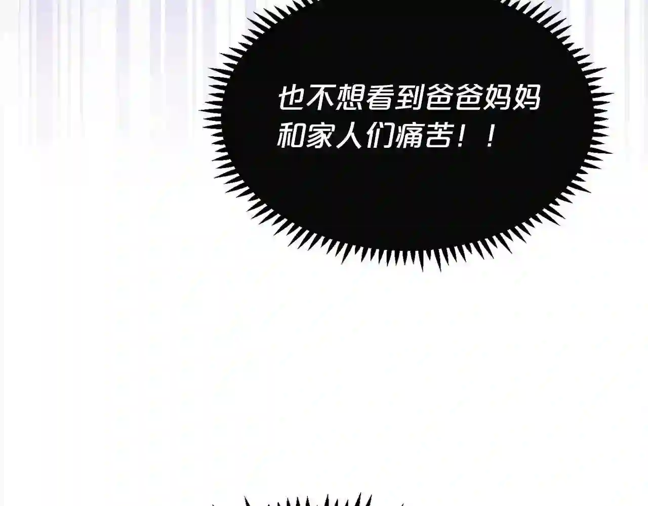 精灵团宠小千金动漫合集漫画,第113话 选择100图