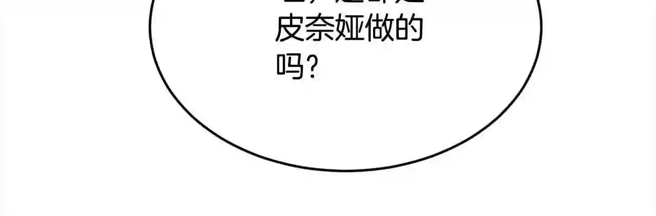 精灵团宠小千金动漫合集漫画,第113话 选择150图