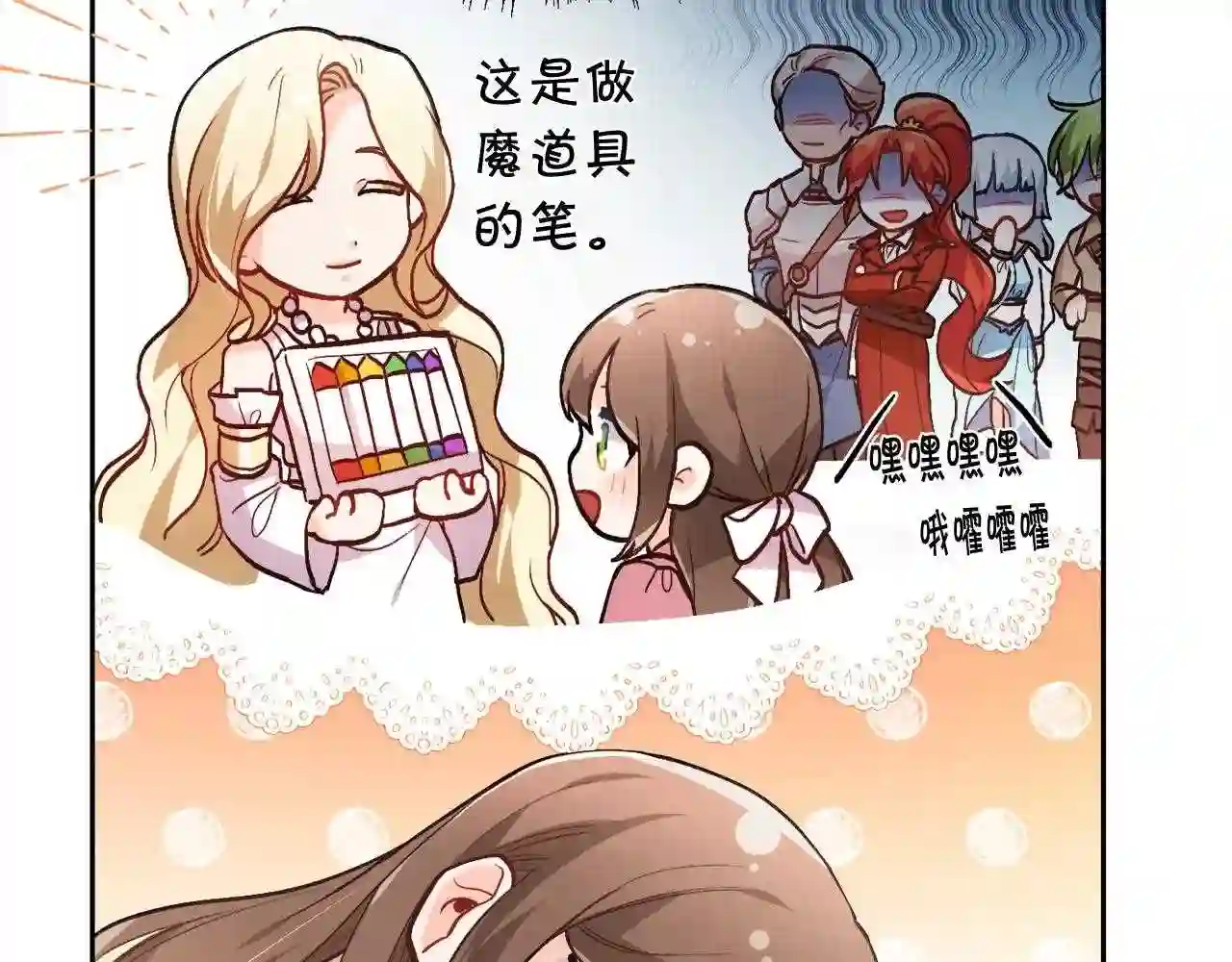 精灵团宠小千金动漫合集漫画,第113话 选择16图