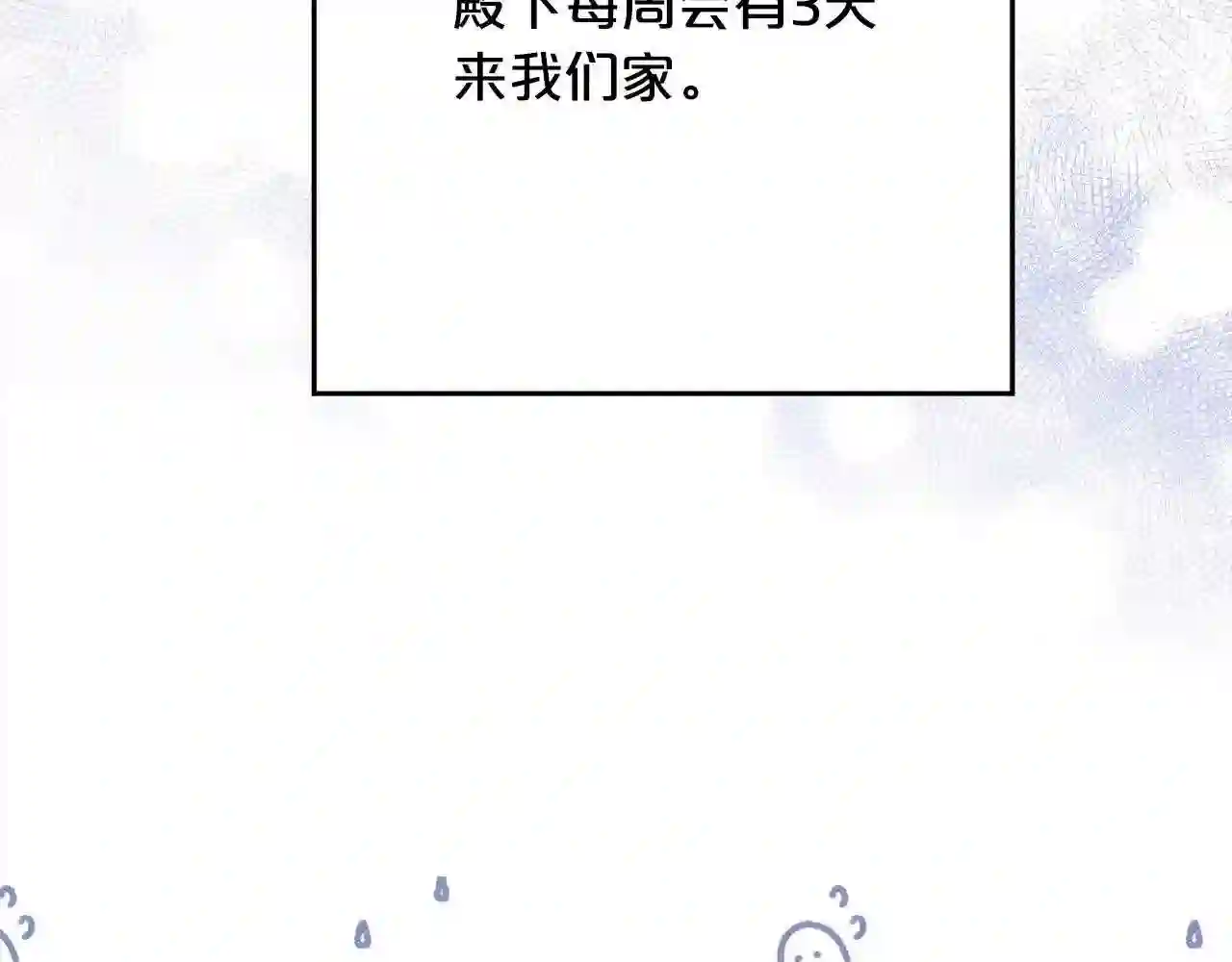 精灵团宠小千金动漫合集漫画,第113话 选择145图