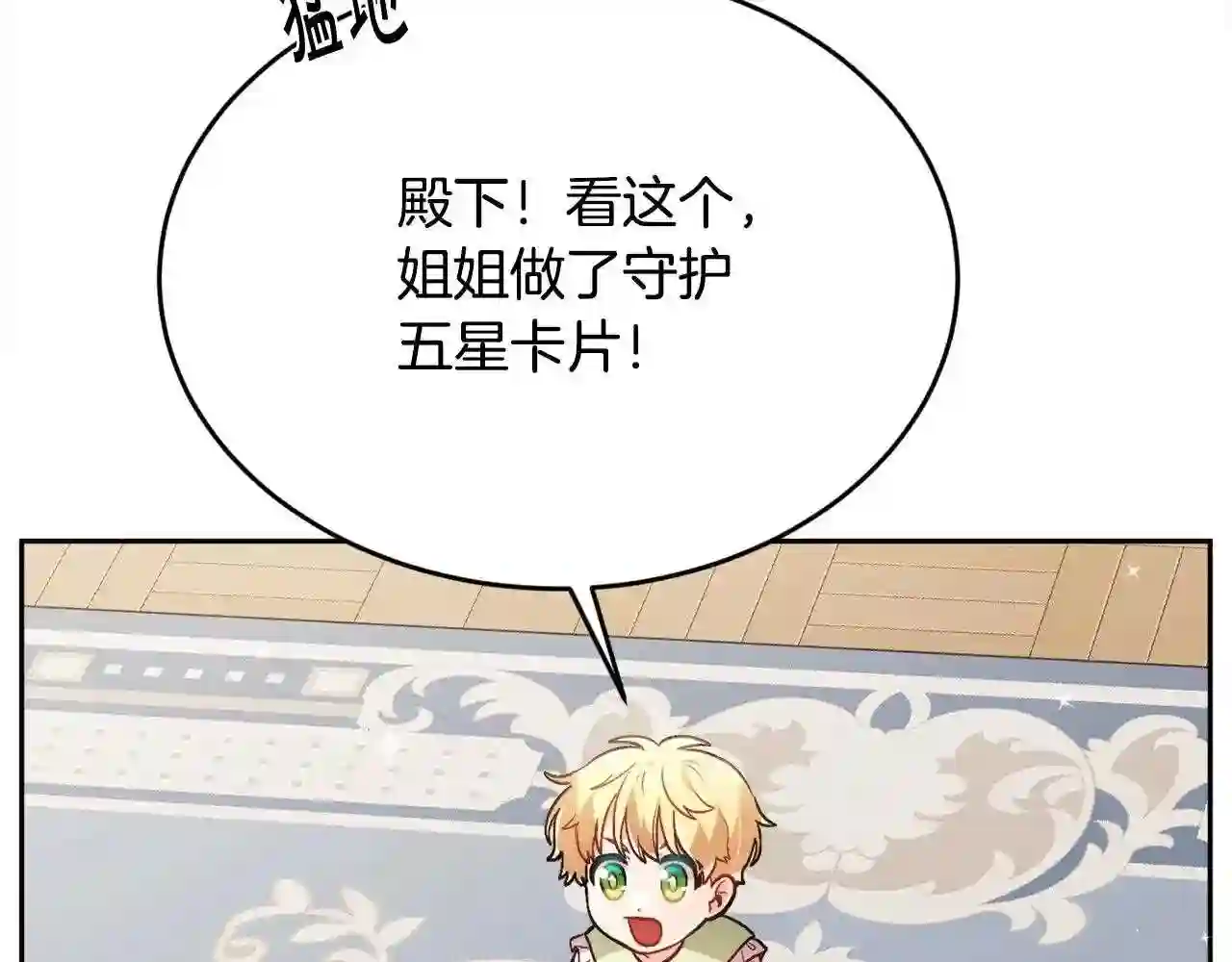 精灵团宠小千金动漫合集漫画,第113话 选择148图