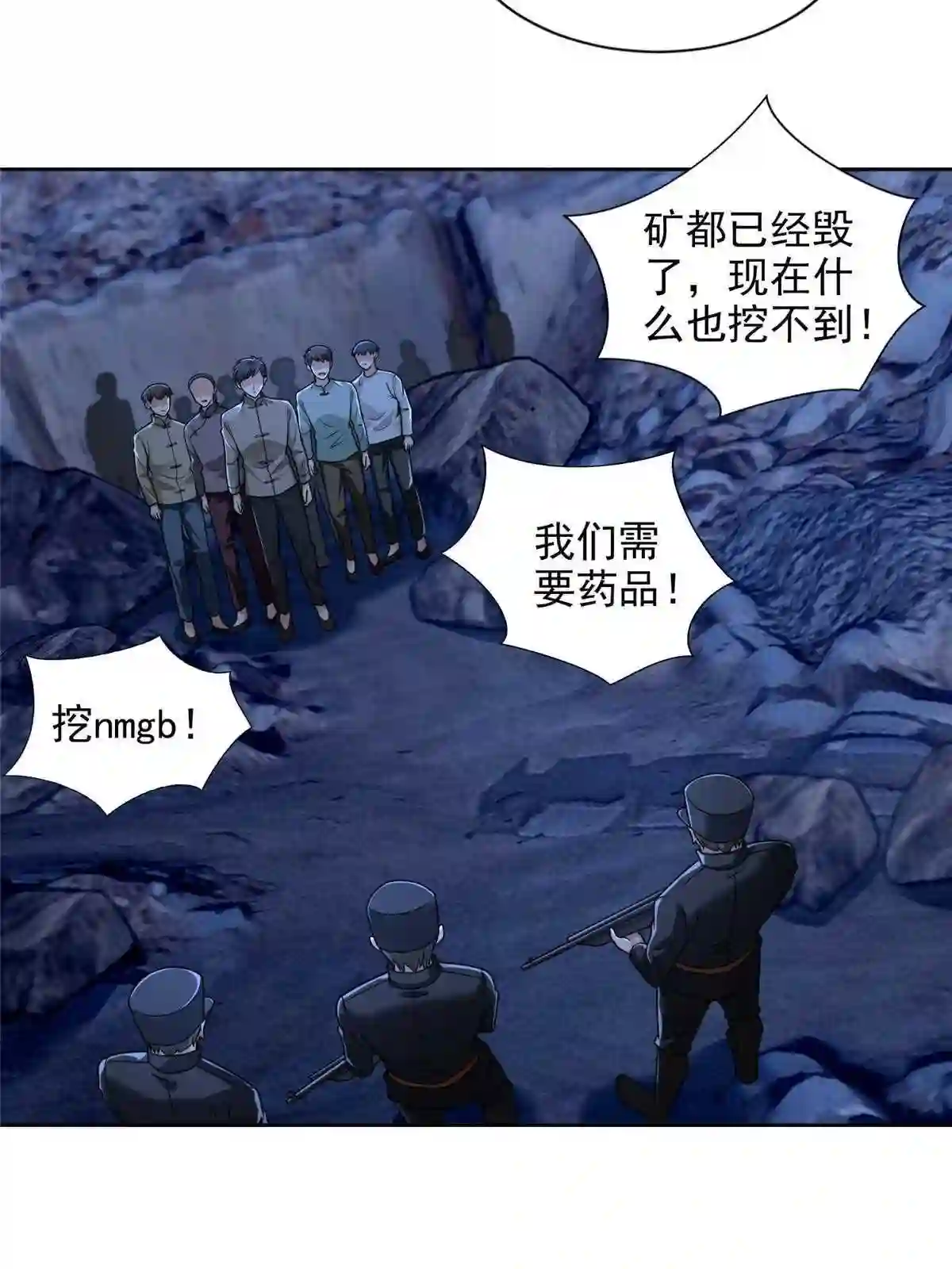 无限邮差漫画,25645图