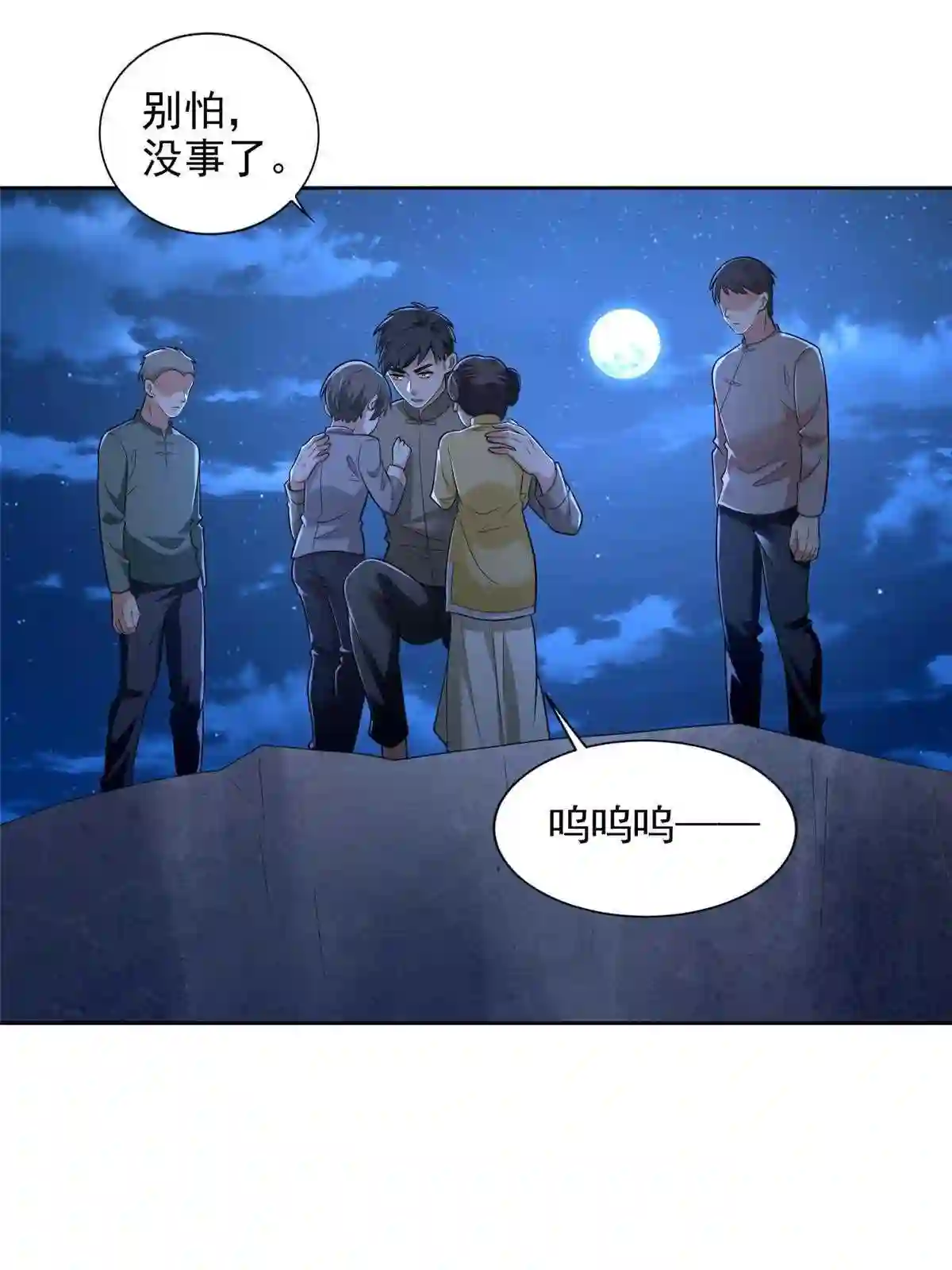 无限邮差漫画,25612图