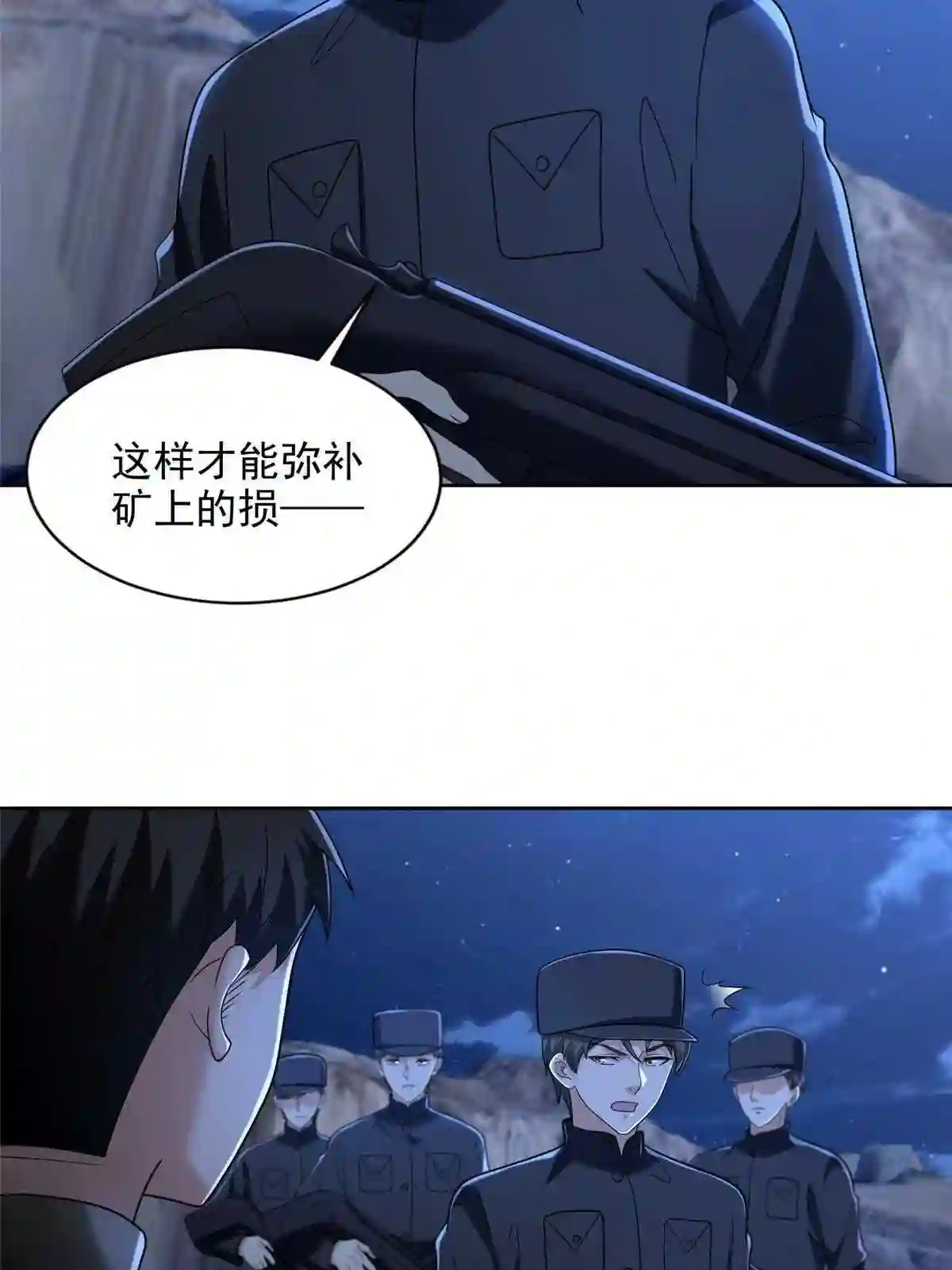 无限邮差漫画,25641图