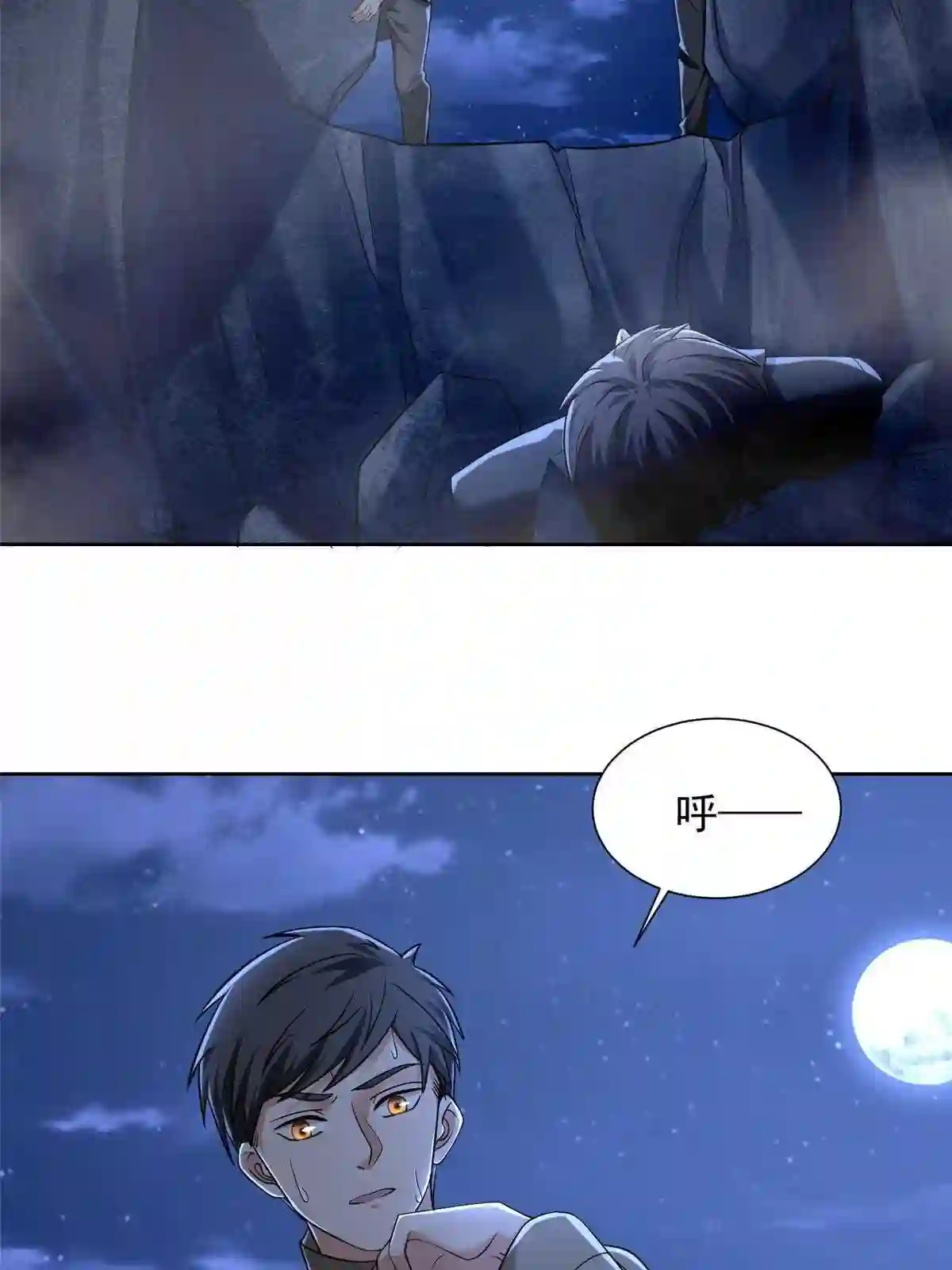 无限邮差漫画,2566图