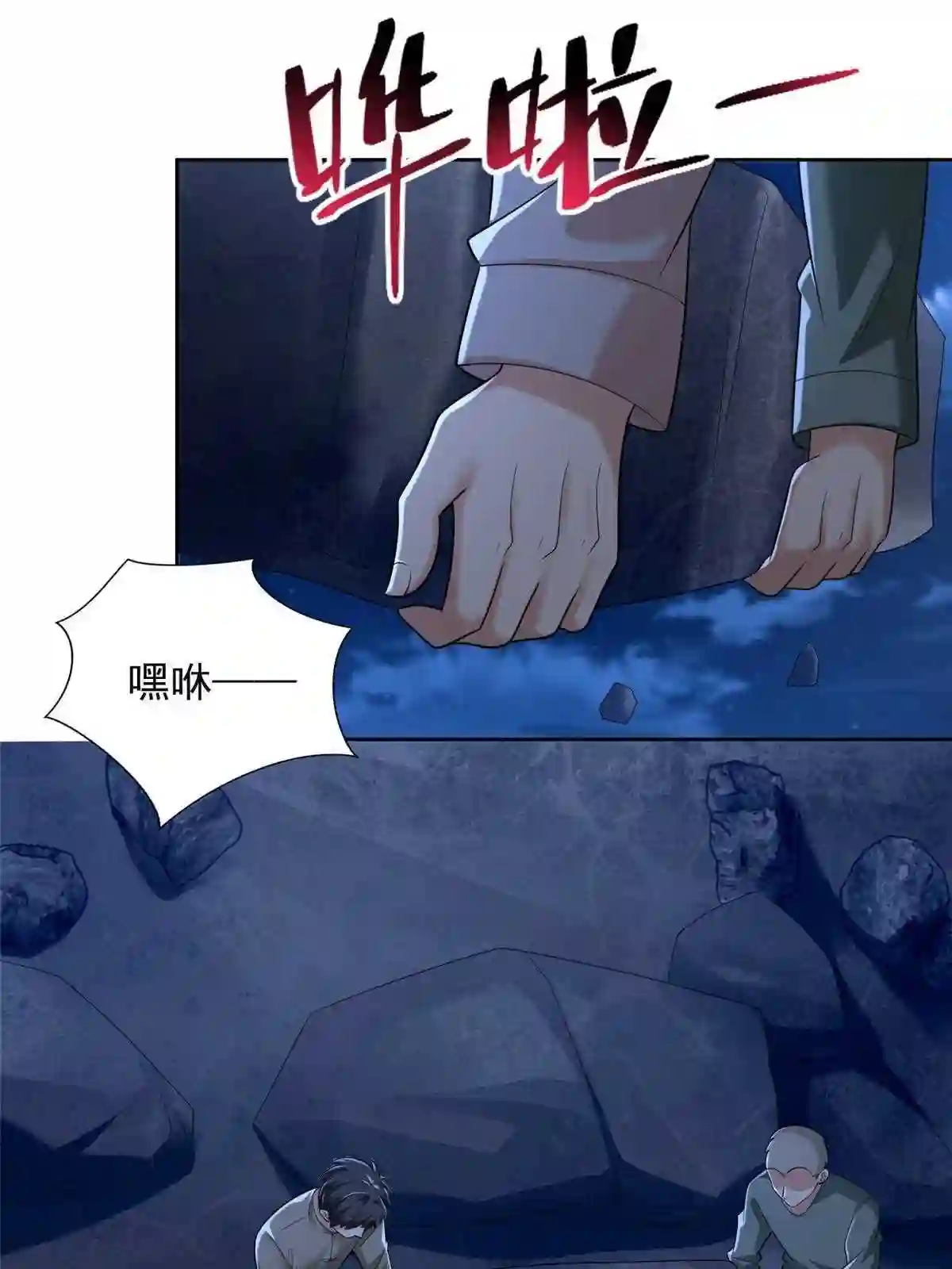 无限邮差漫画,2569图