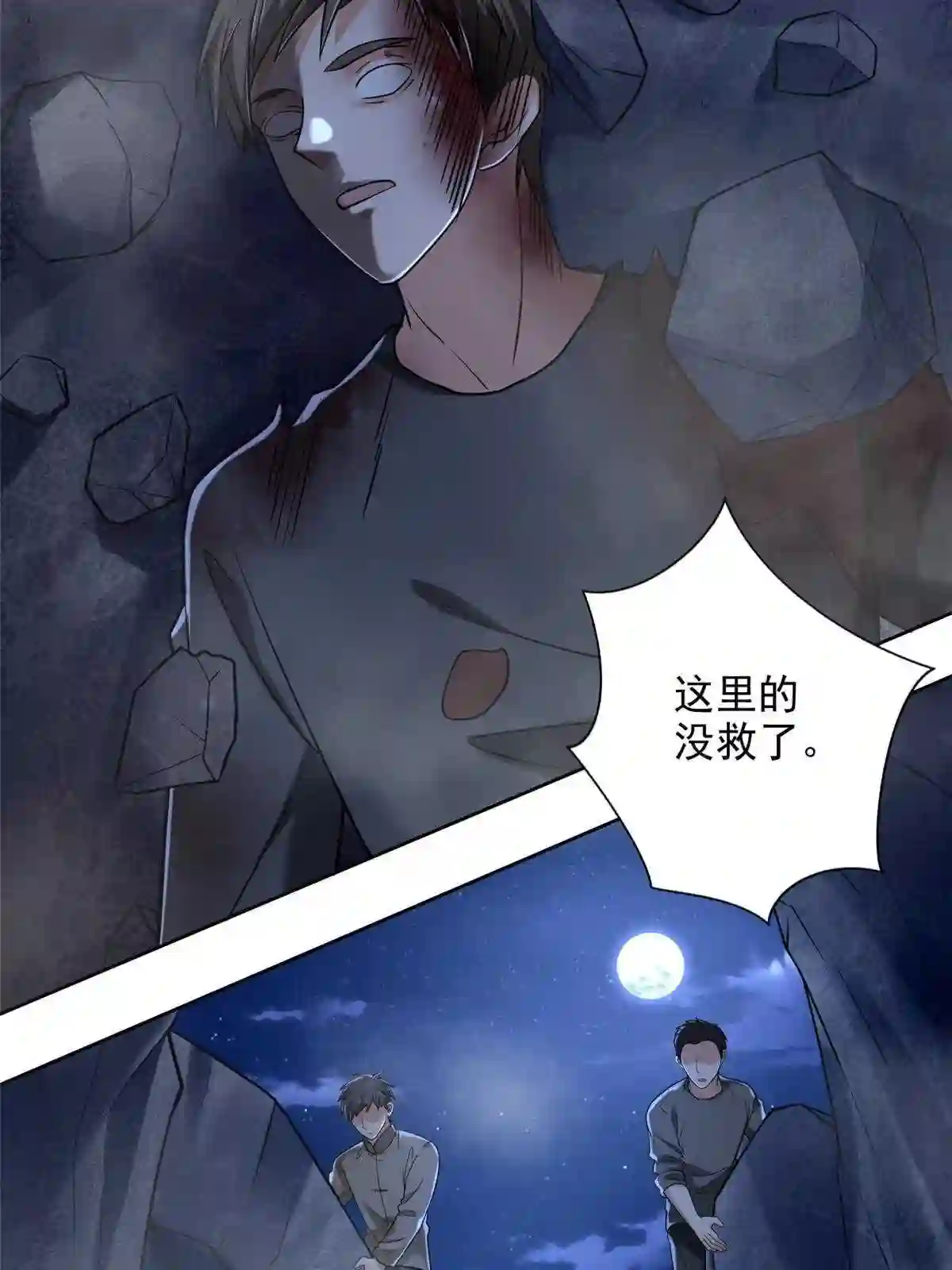 无限邮差漫画,2565图