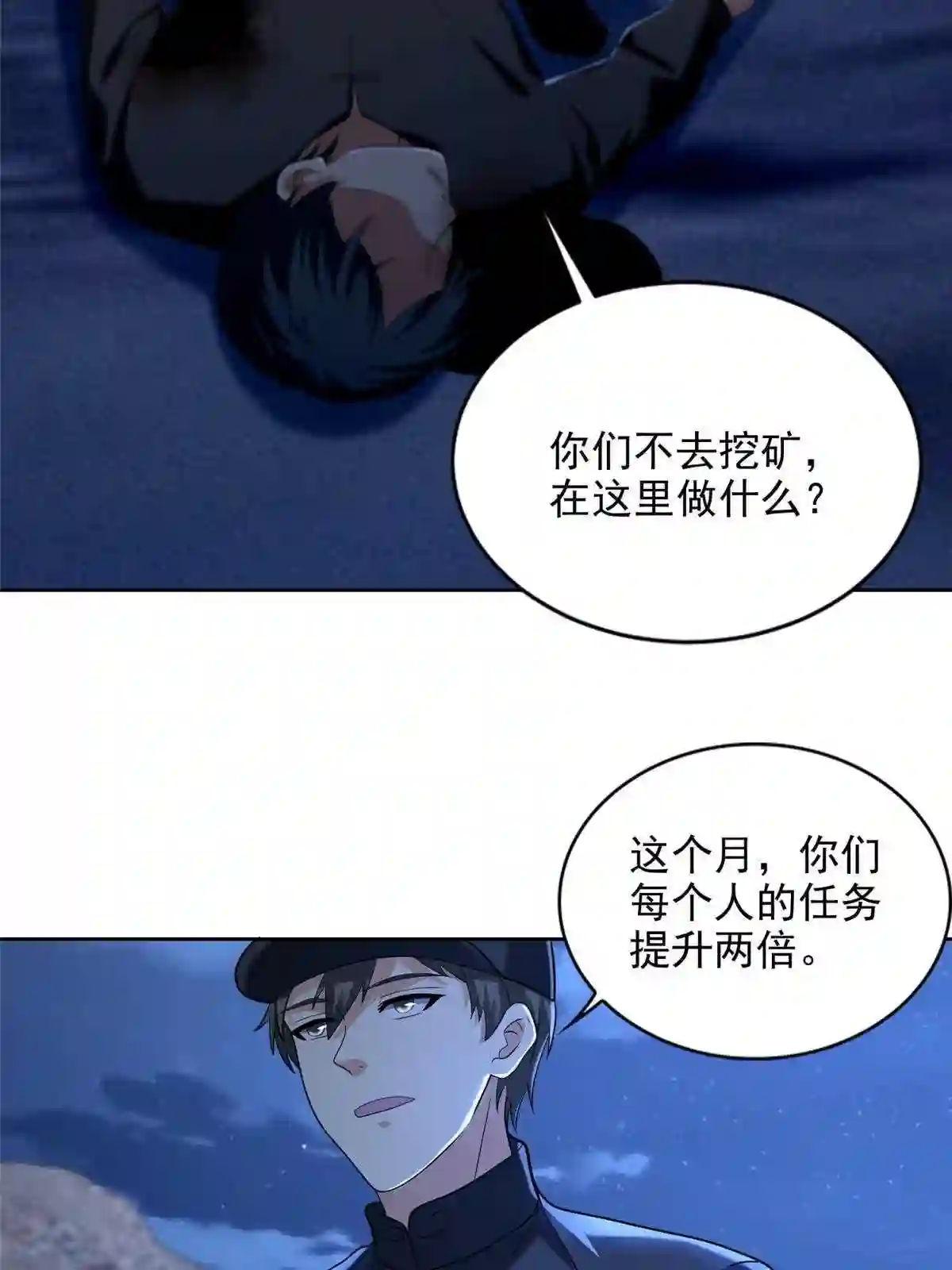 无限邮差漫画,25640图