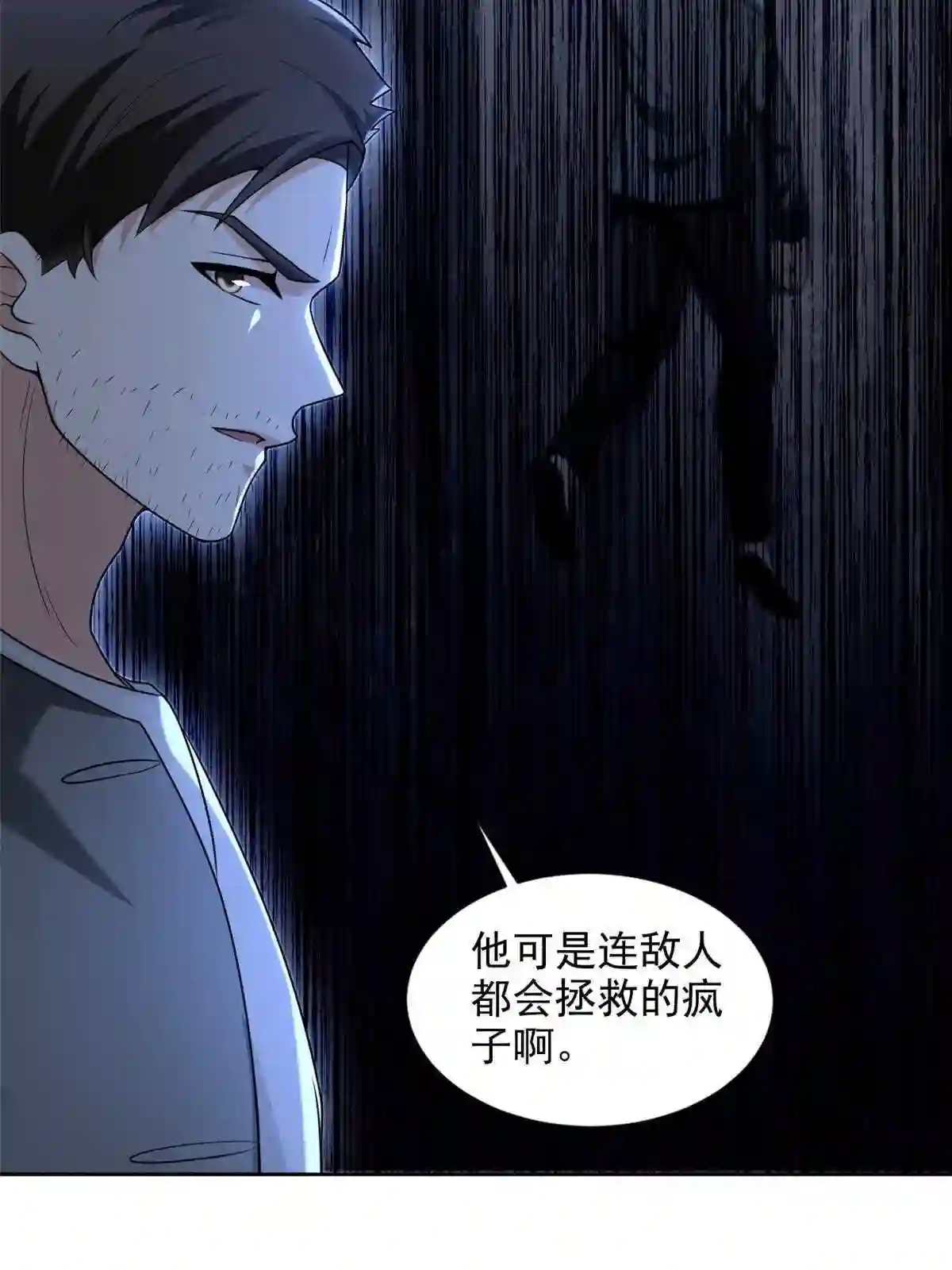 无限邮差漫画,25621图