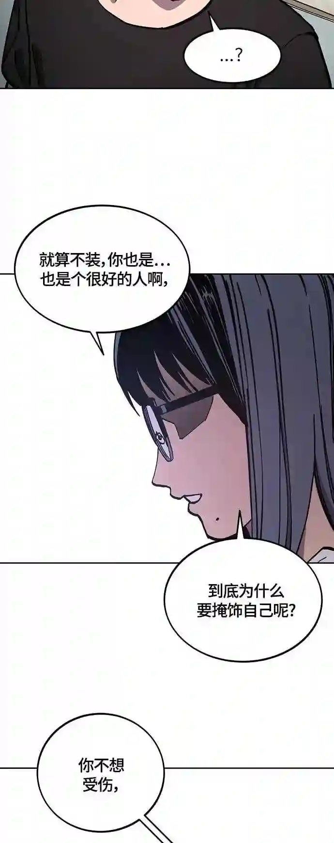 少女的审判小说TXT下载漫画,第103话31图