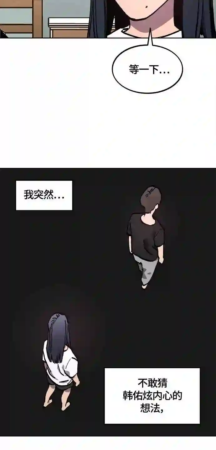 少女的审判小说TXT下载漫画,第103话49图