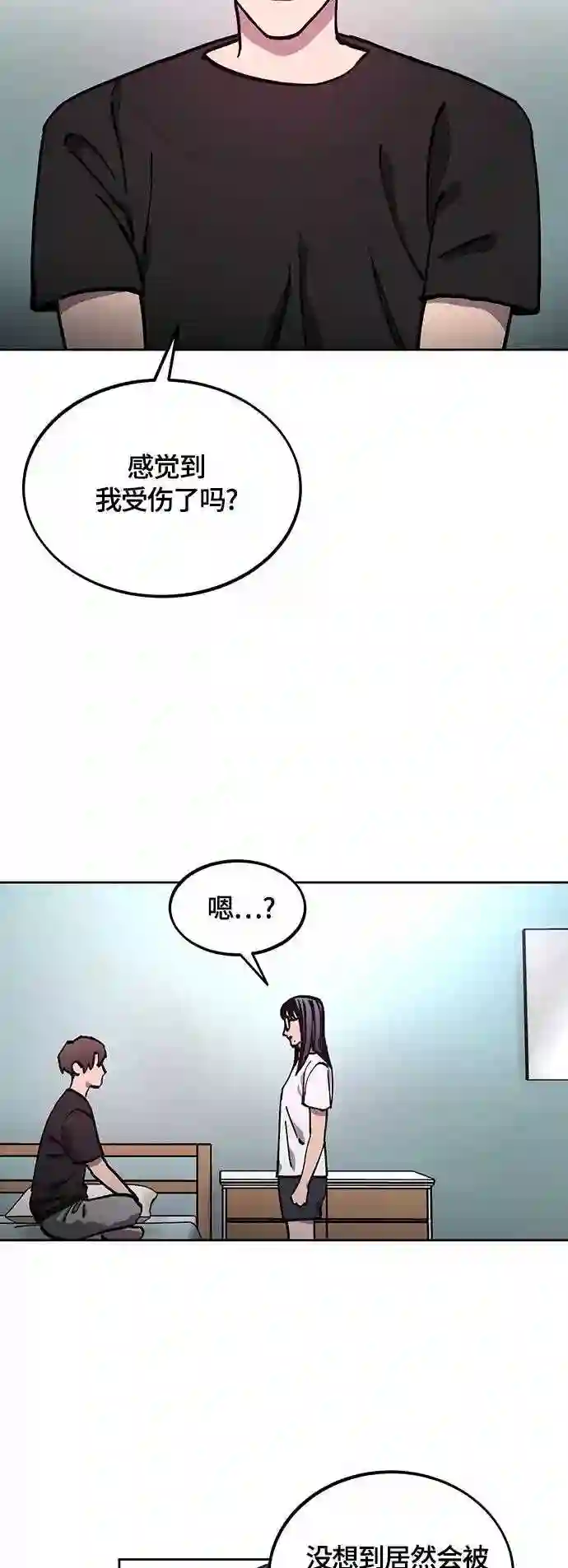 少女的审判简介漫画,第103话24图