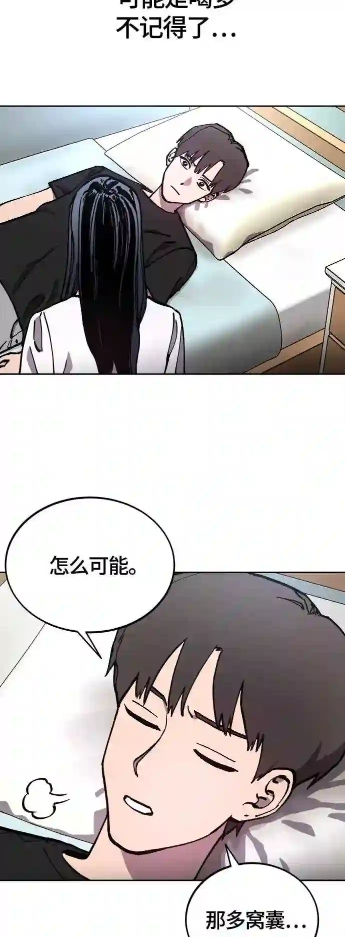 少女的审判简介漫画,第103话19图